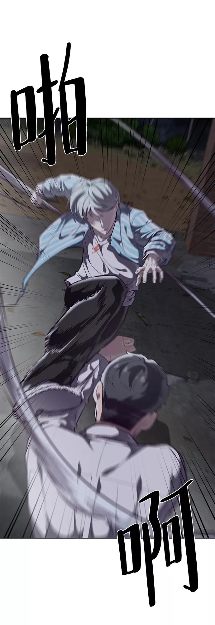 死神少年 - [第103话] 核 - 第53张图