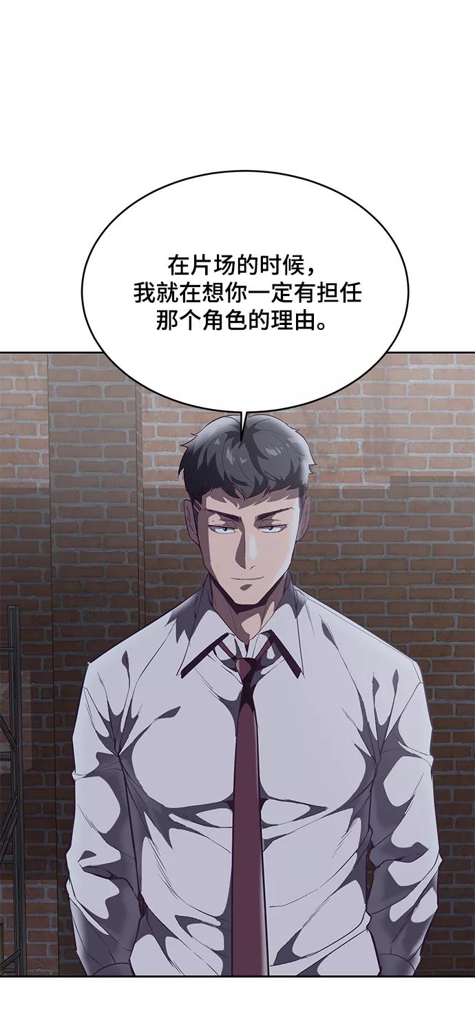 死神少年 - [第103话] 核 - 第86张图