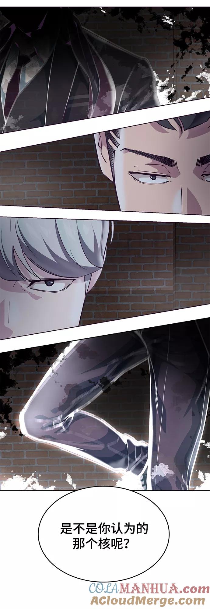 死神少年 - [第103话] 核 - 第85张图