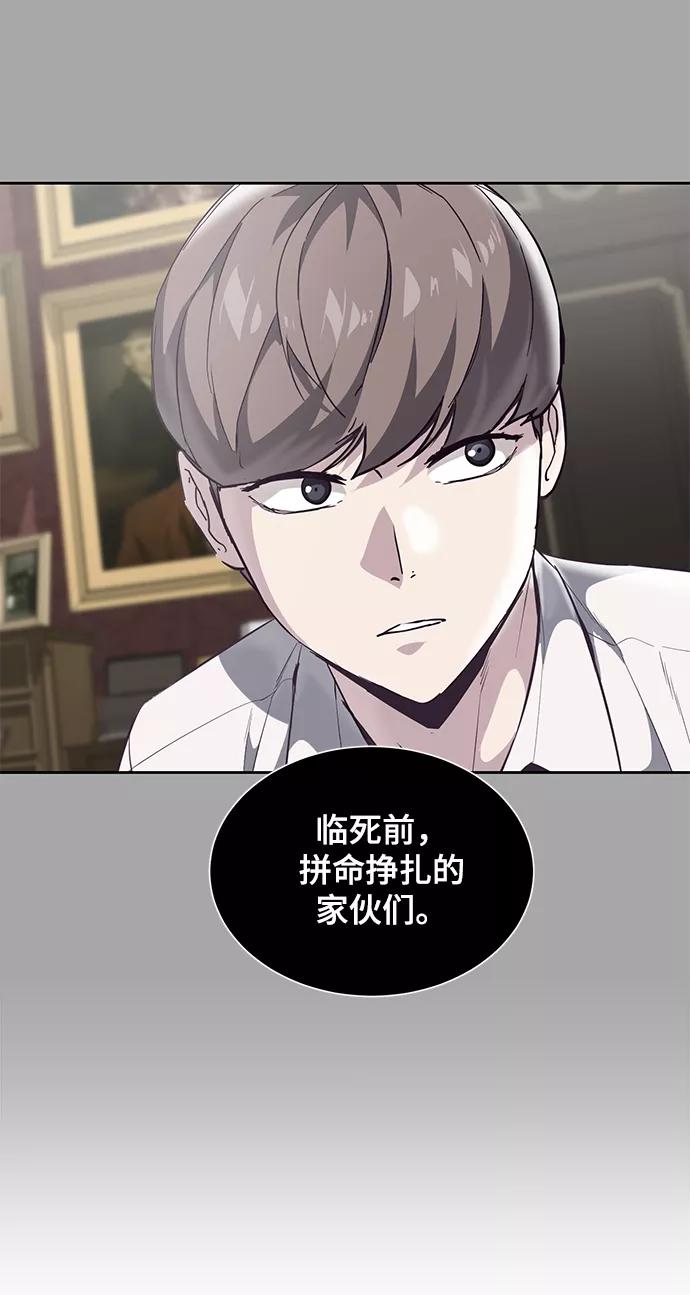 死神少年 - [第103话] 核 - 第78张图