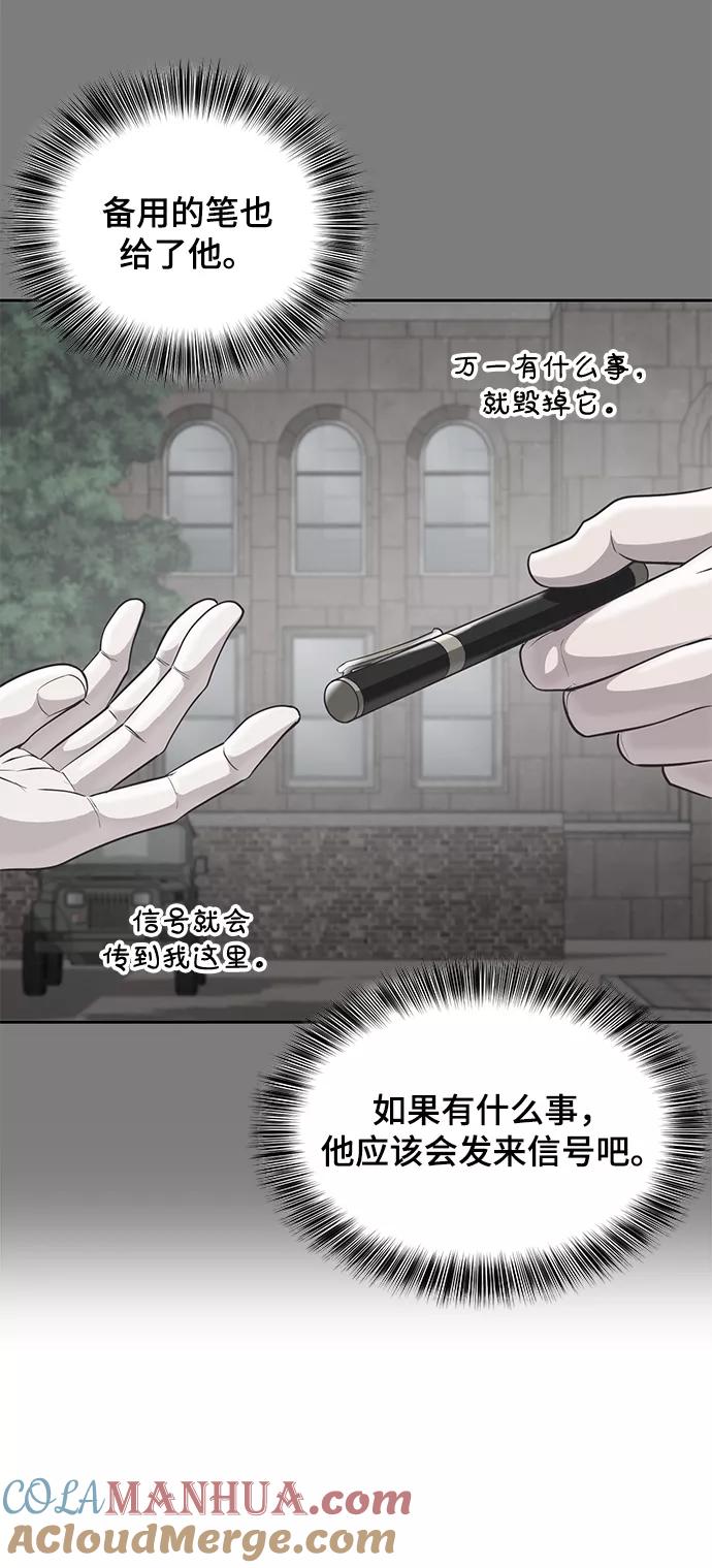 死神少年 - [第103话] 核 - 第46张图