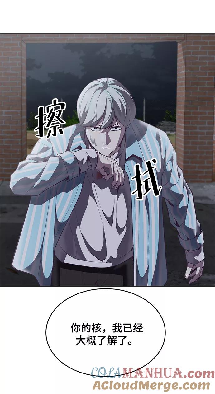 死神少年 - [第103话] 核 - 第67张图