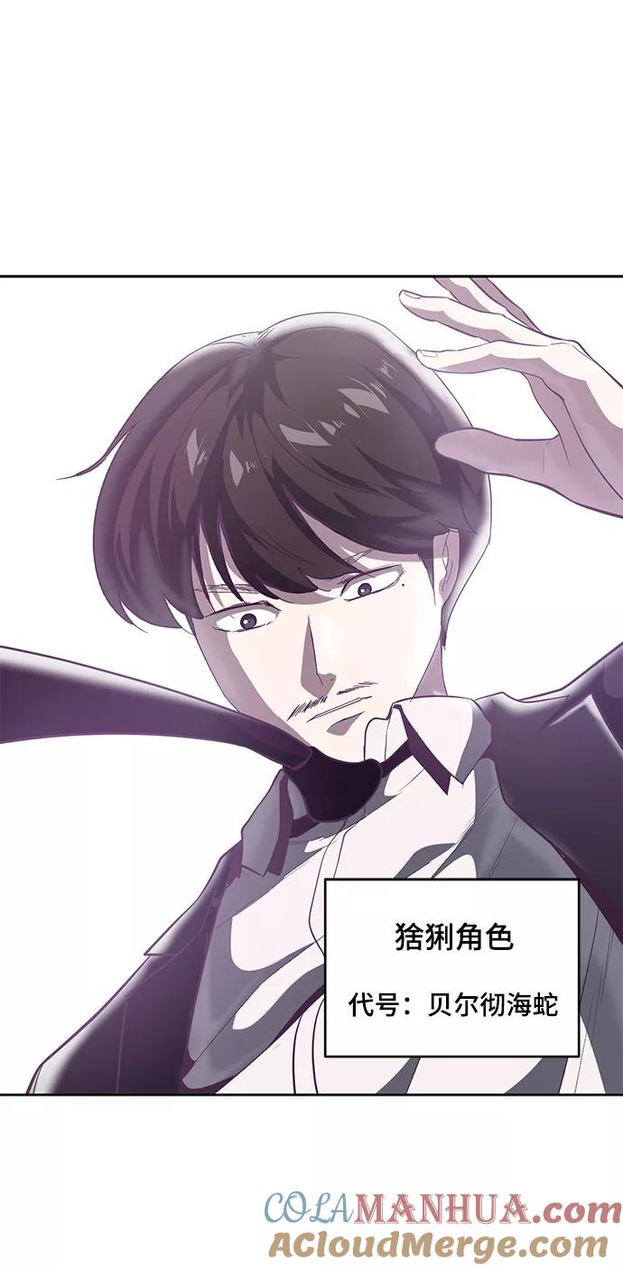 死神少年 - [第103话] 核 - 第10张图