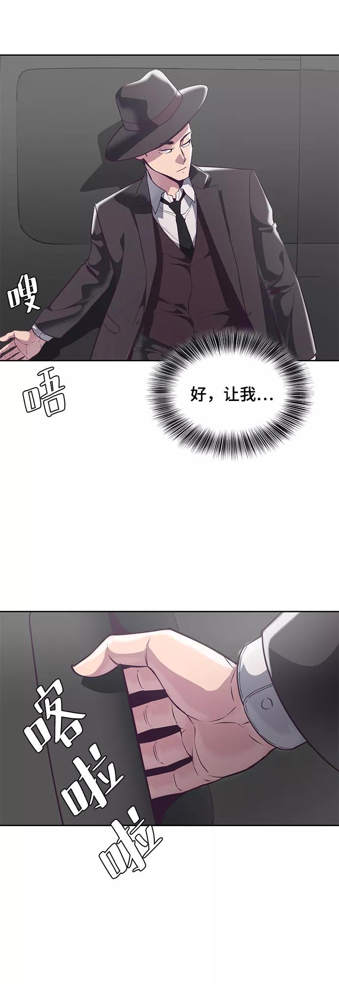 死神少年 - [第103话] 核 - 第26张图