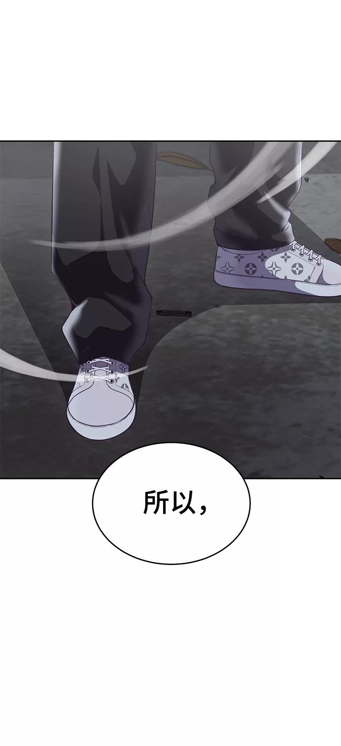 死神少年 - [第103话] 核 - 第84张图