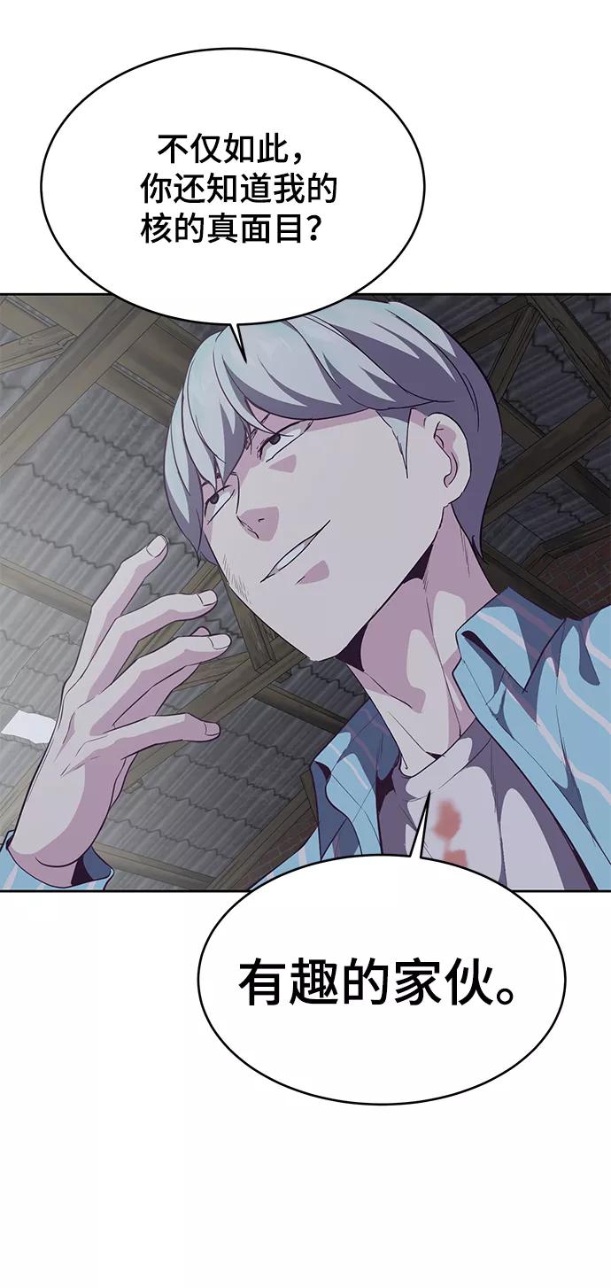 死神少年 - [第103话] 核 - 第83张图