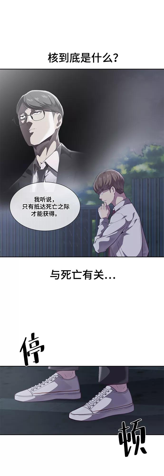 死神少年 - [第103话] 核 - 第71张图