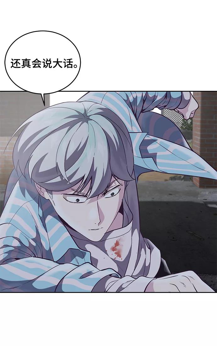 死神少年 - [第103话] 核 - 第56张图