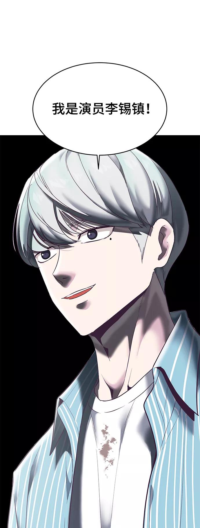 死神少年 - [第103话] 核 - 第3张图