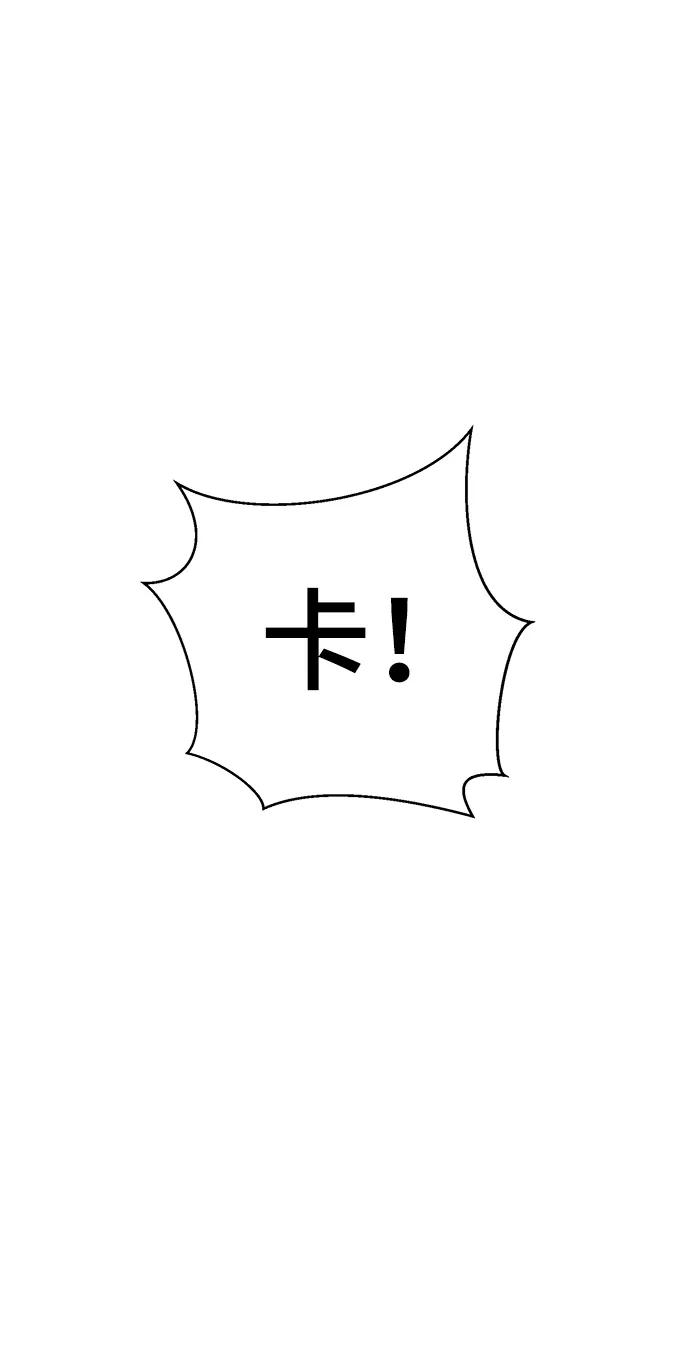 死神少年 - [第103话] 核 - 第33张图