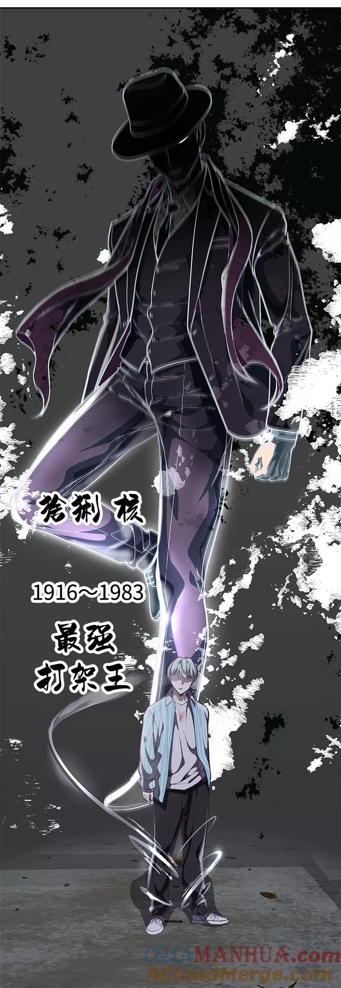 死神少年 - [第103话] 核 - 第88张图