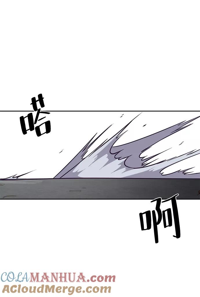 死神少年 - [第103话] 核 - 第52张图