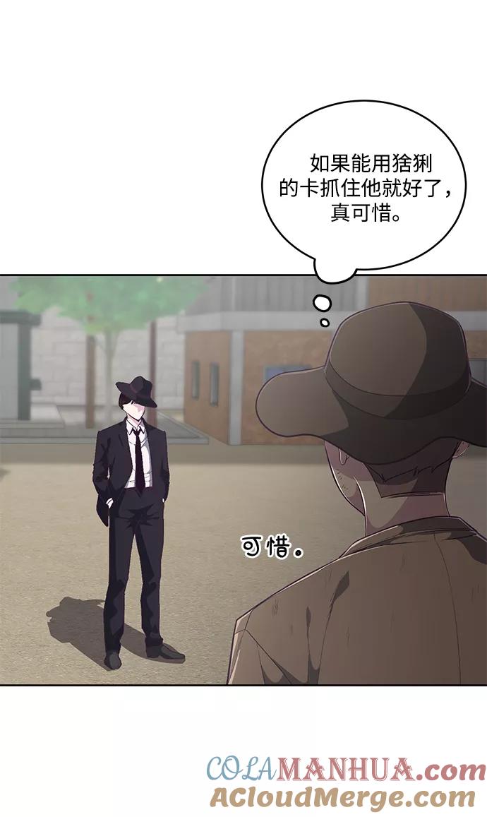 死神少年 - [第103话] 核 - 第13张图