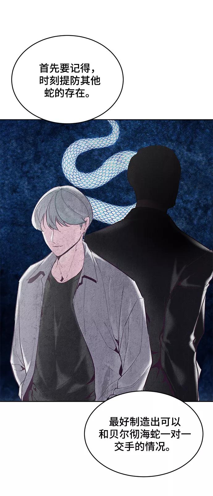 死神少年 - [第103话] 核 - 第15张图