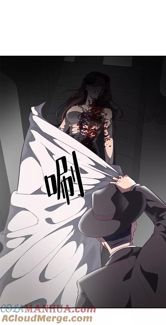 死神少年 - [第103话] 核 - 第31张图