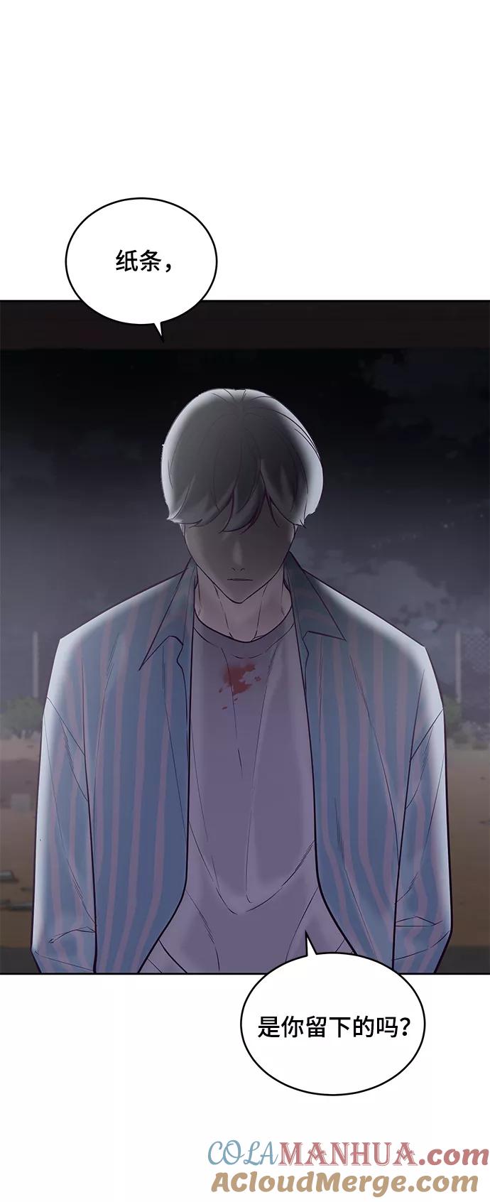 死神少年 - [第103话] 核 - 第49张图