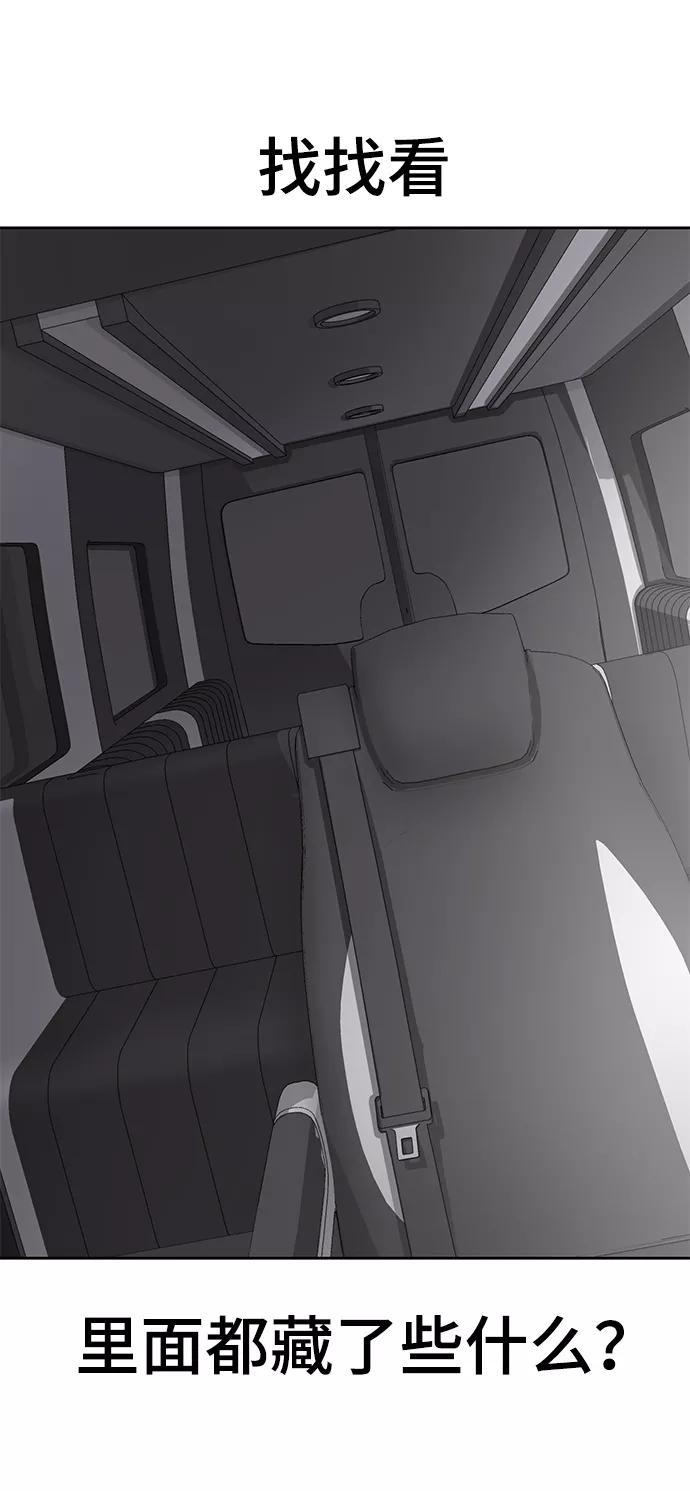 死神少年 - [第103话] 核 - 第27张图