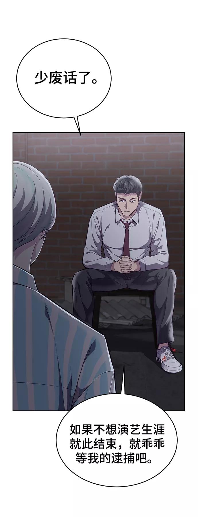 死神少年 - [第103话] 核 - 第50张图