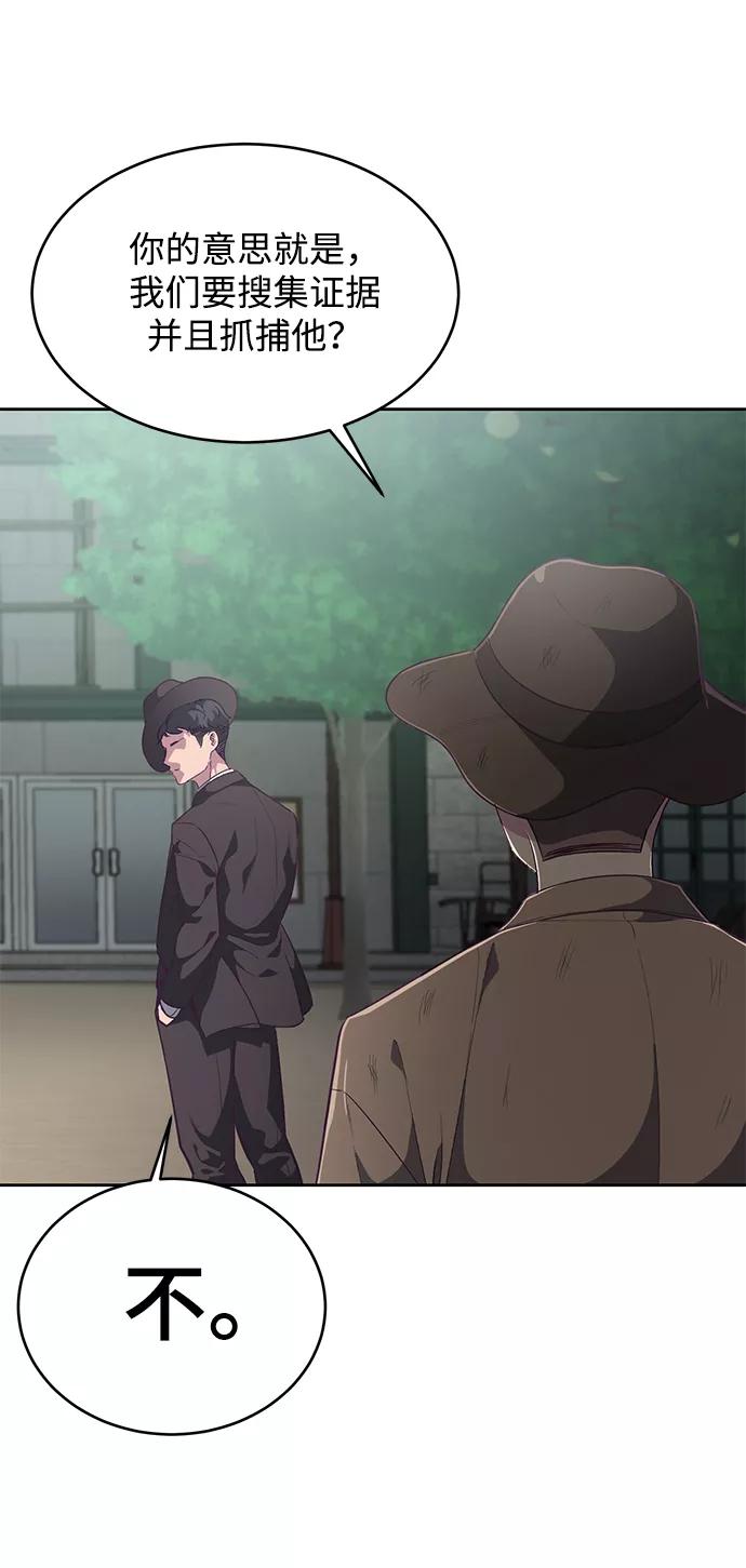 死神少年 - [第103话] 核 - 第18张图