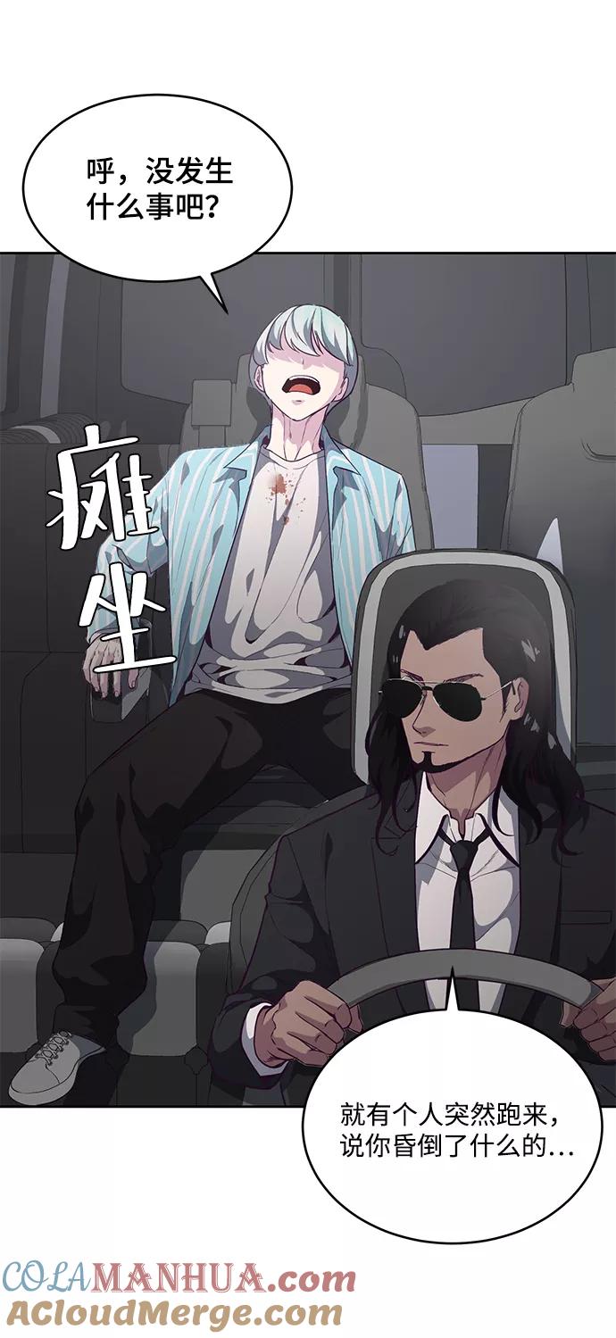 死神少年 - [第103话] 核 - 第37张图