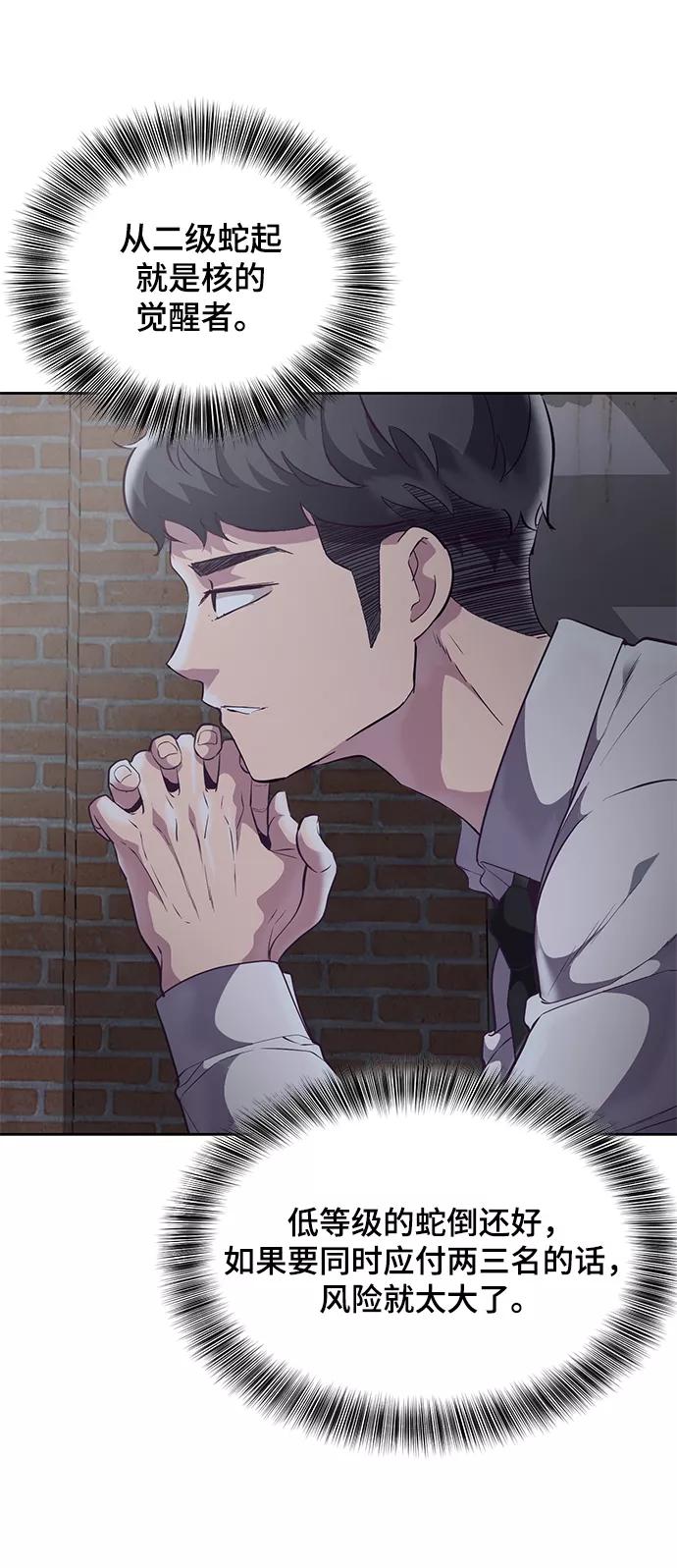 死神少年 - [第103话] 核 - 第44张图