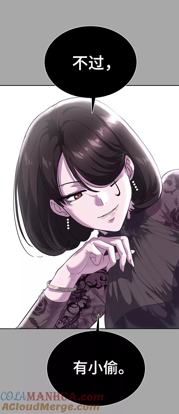 死神少年 - [第103话] 核 - 第76张图