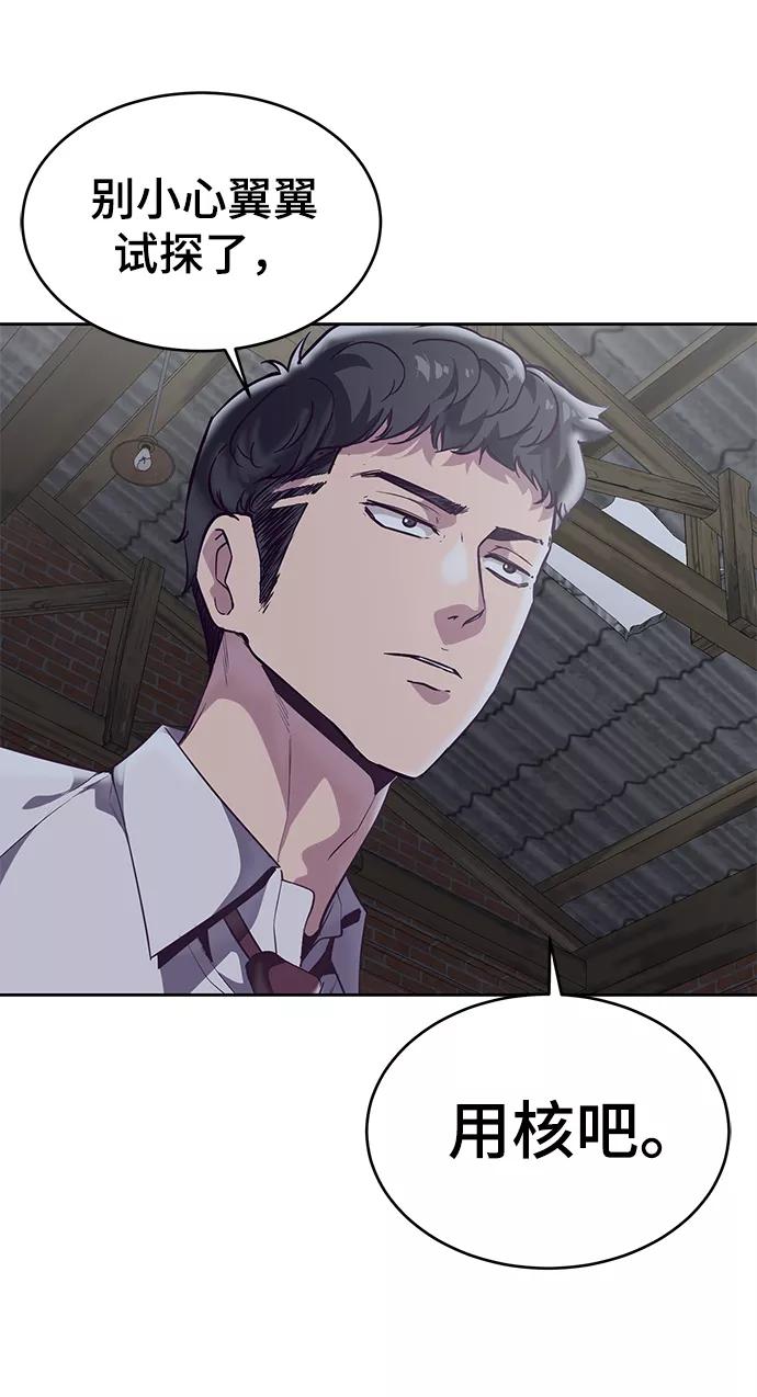 死神少年 - [第103话] 核 - 第66张图