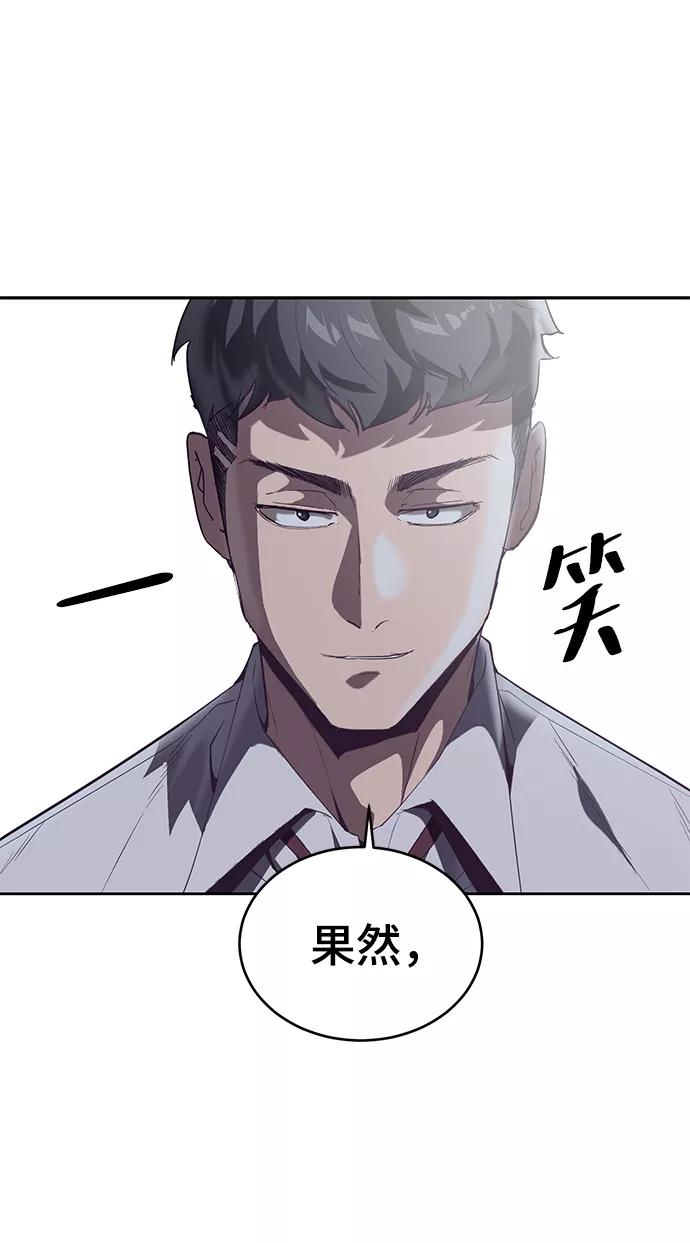 死神少年 - [第103话] 核 - 第87张图