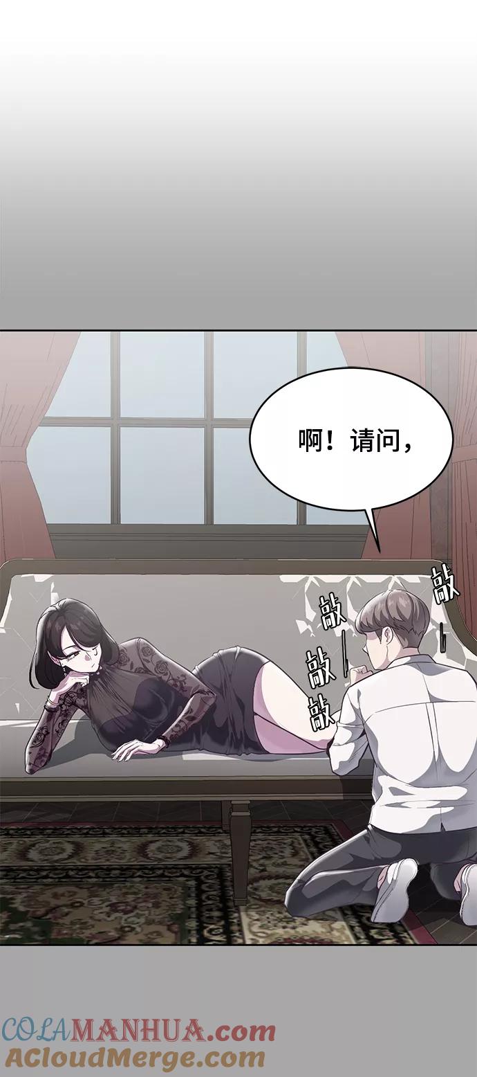 死神少年 - [第103话] 核 - 第73张图