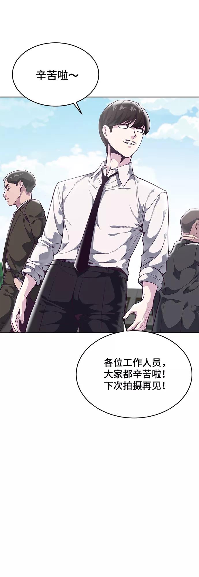 死神少年 - [第103话] 核 - 第35张图