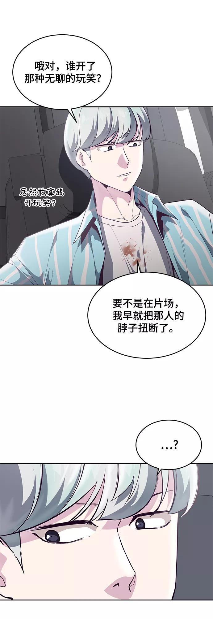 死神少年 - [第103话] 核 - 第38张图