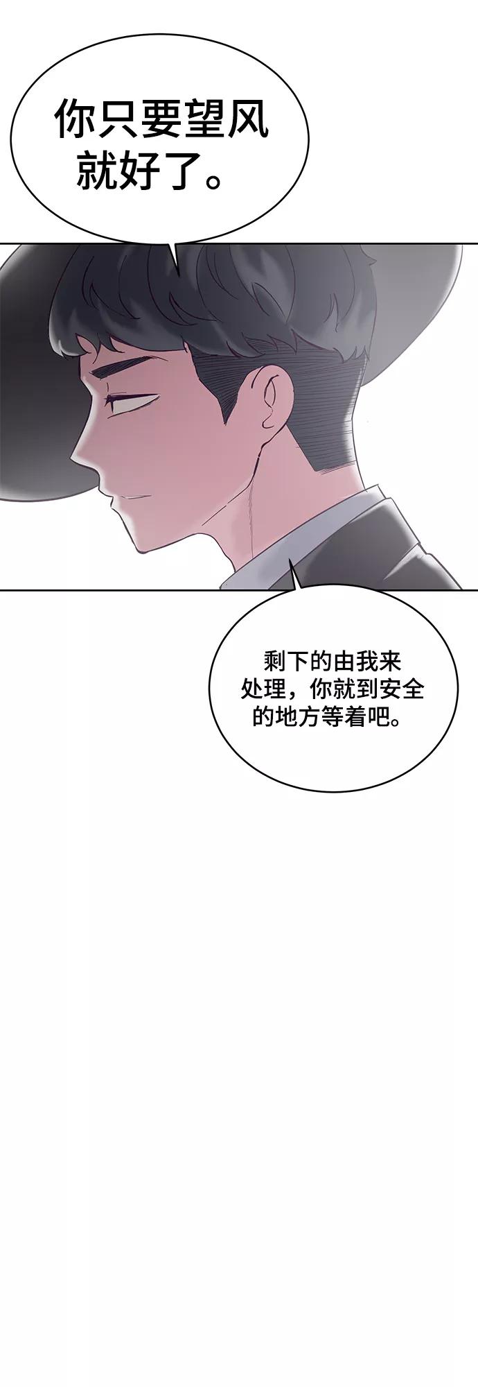 死神少年 - [第103话] 核 - 第20张图