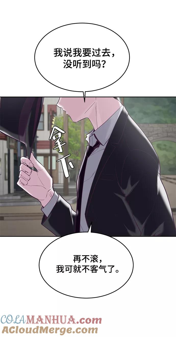 死神少年 - [第103话] 核 - 第7张图