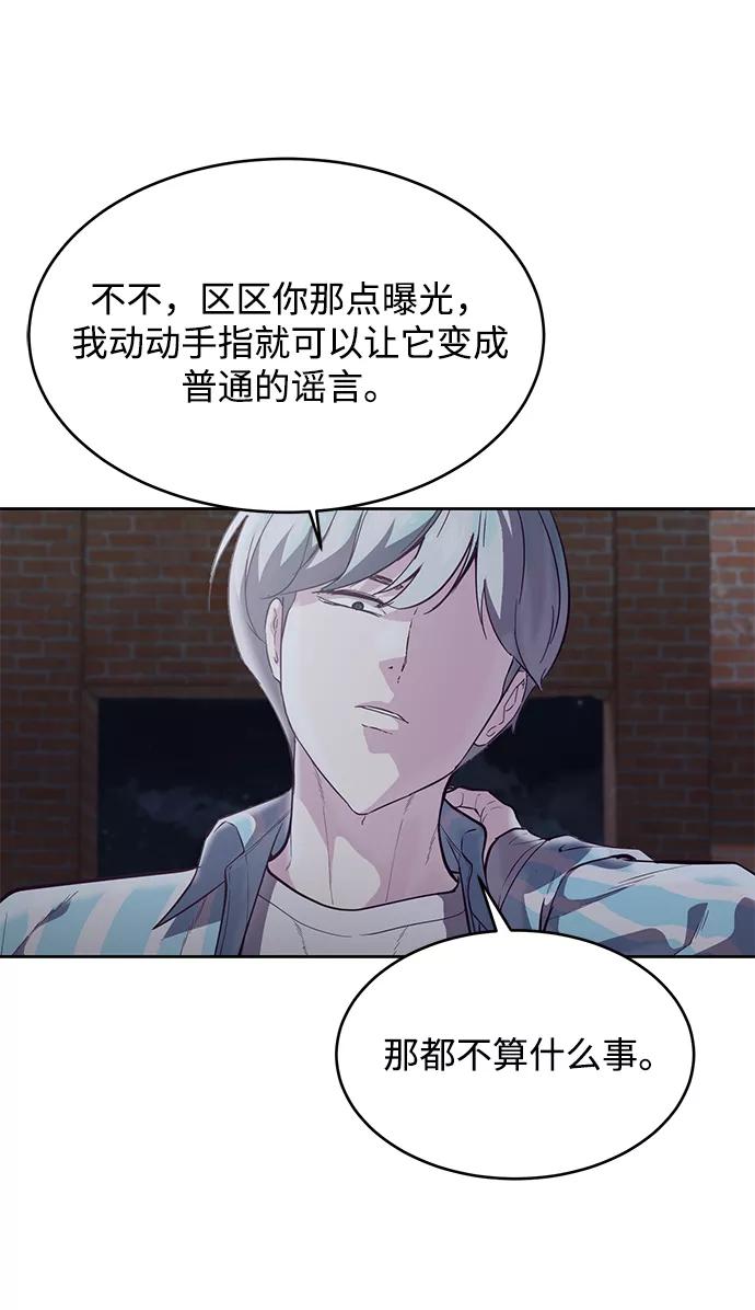 死神少年 - [第103话] 核 - 第51张图