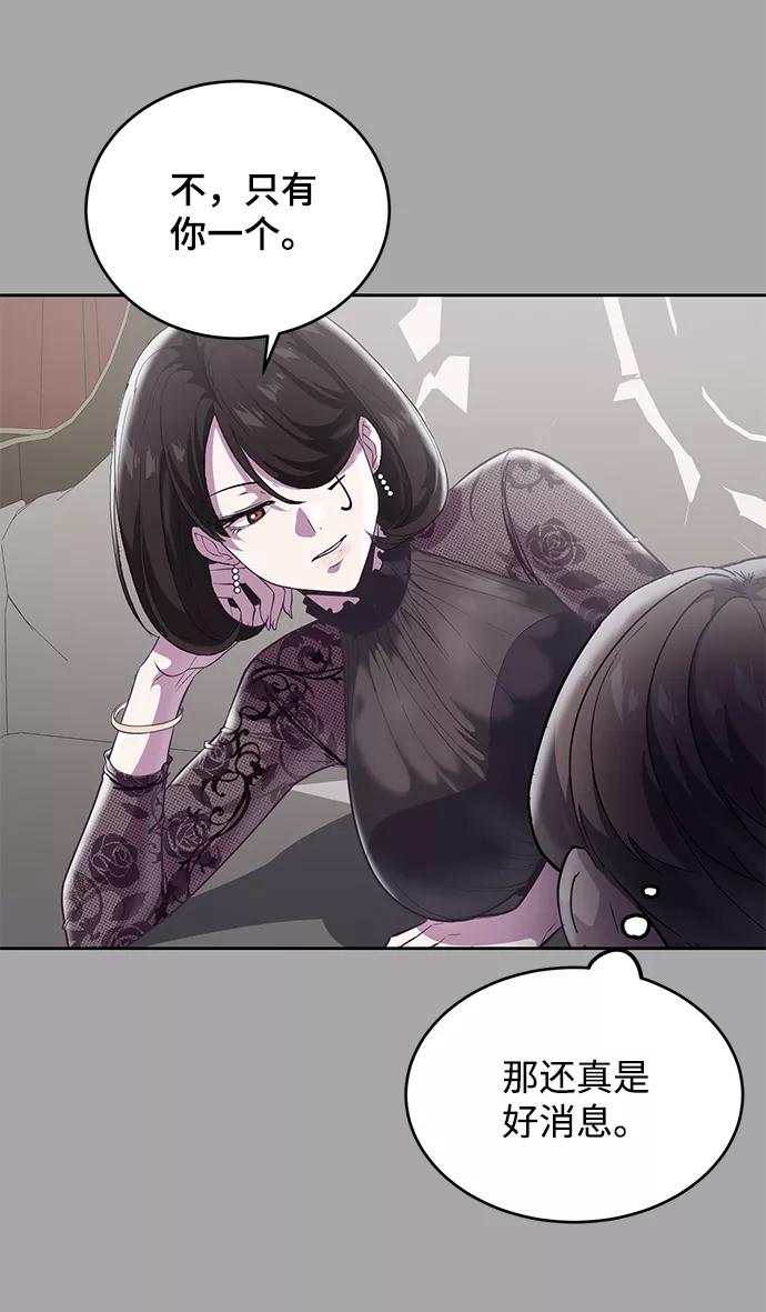 死神少年 - [第103话] 核 - 第75张图