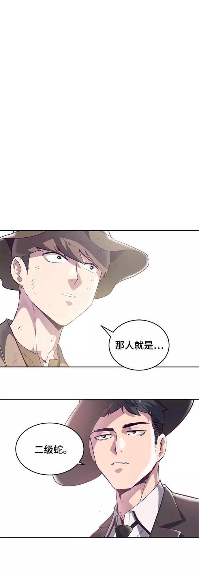 死神少年 - [第103话] 核 - 第2张图