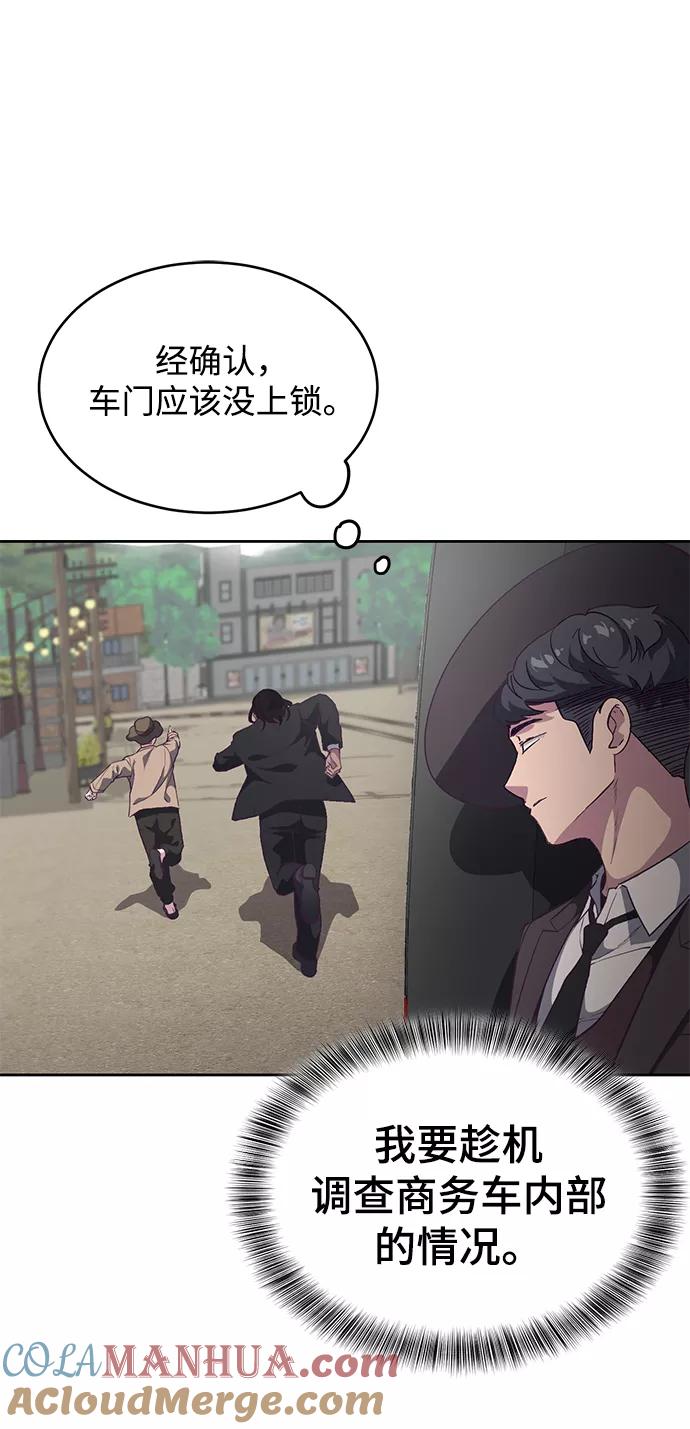 死神少年 - [第103话] 核 - 第25张图