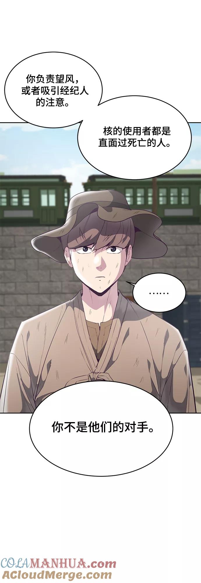 死神少年 - [第103话] 核 - 第19张图