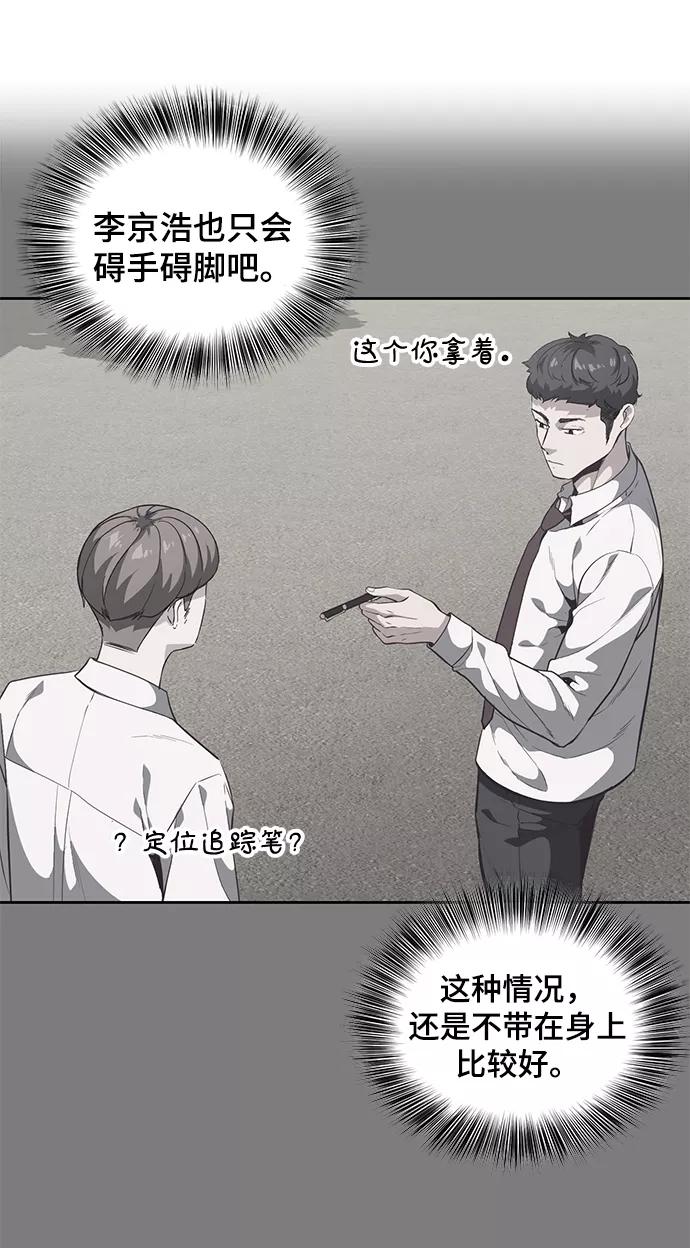 死神少年 - [第103话] 核 - 第45张图