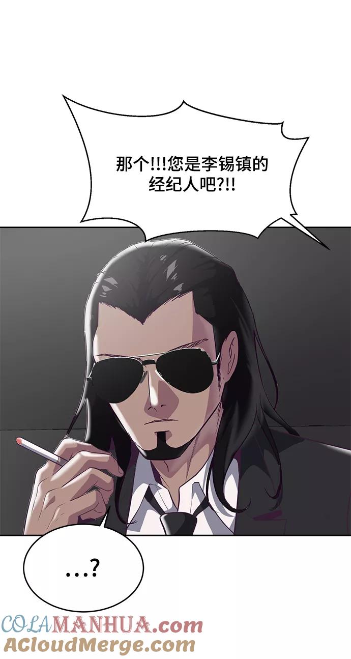 死神少年 - [第103话] 核 - 第22张图