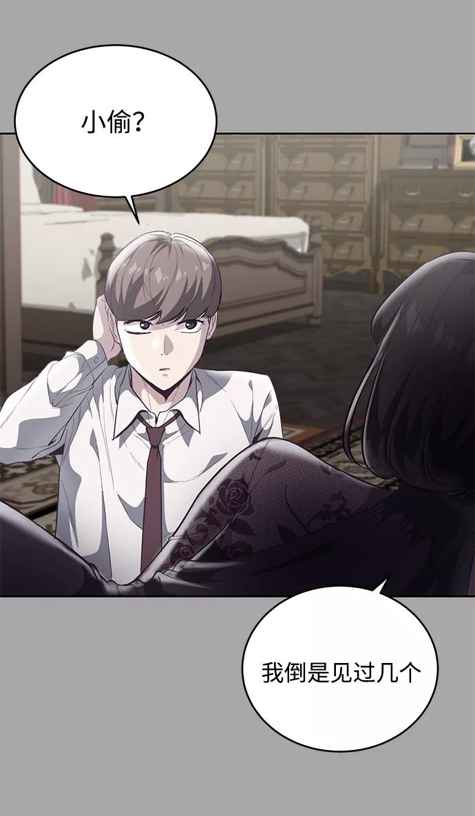 死神少年 - [第103话] 核 - 第77张图