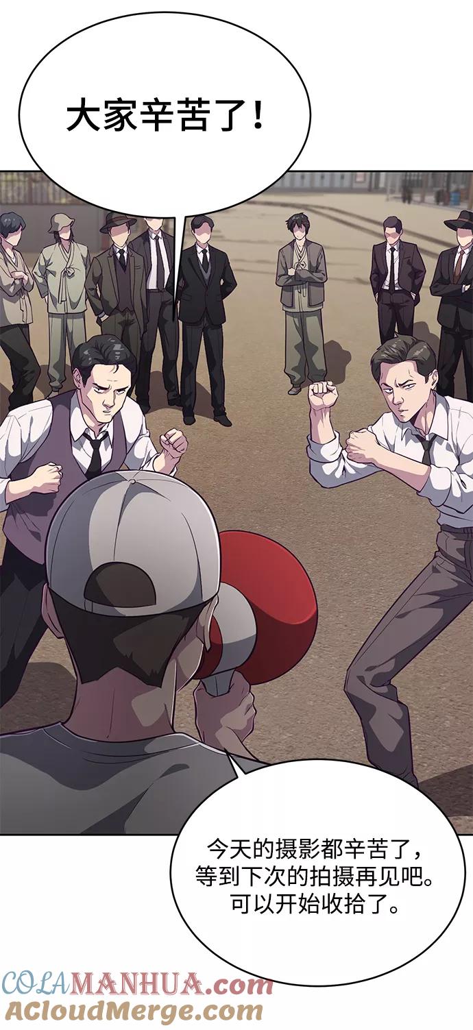 死神少年 - [第103话] 核 - 第34张图