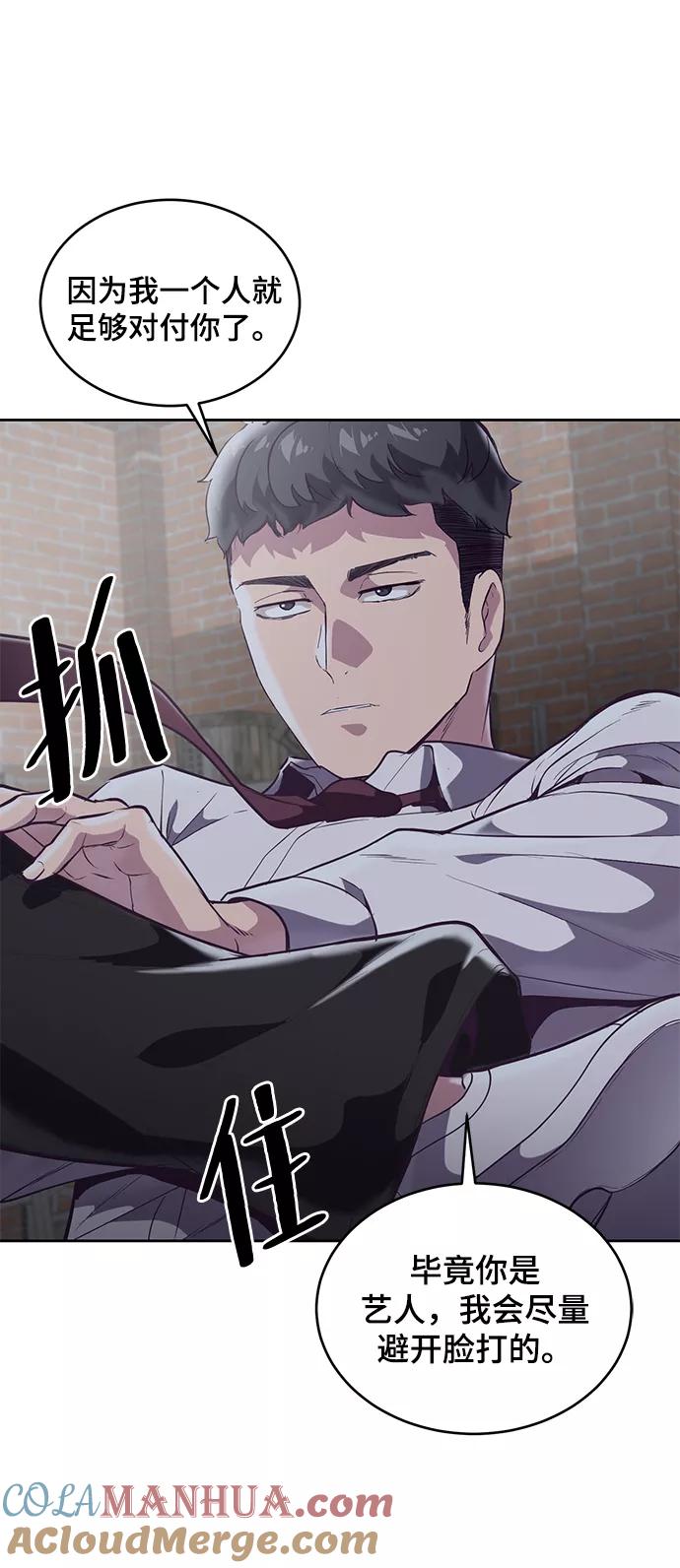 死神少年 - [第103话] 核 - 第55张图