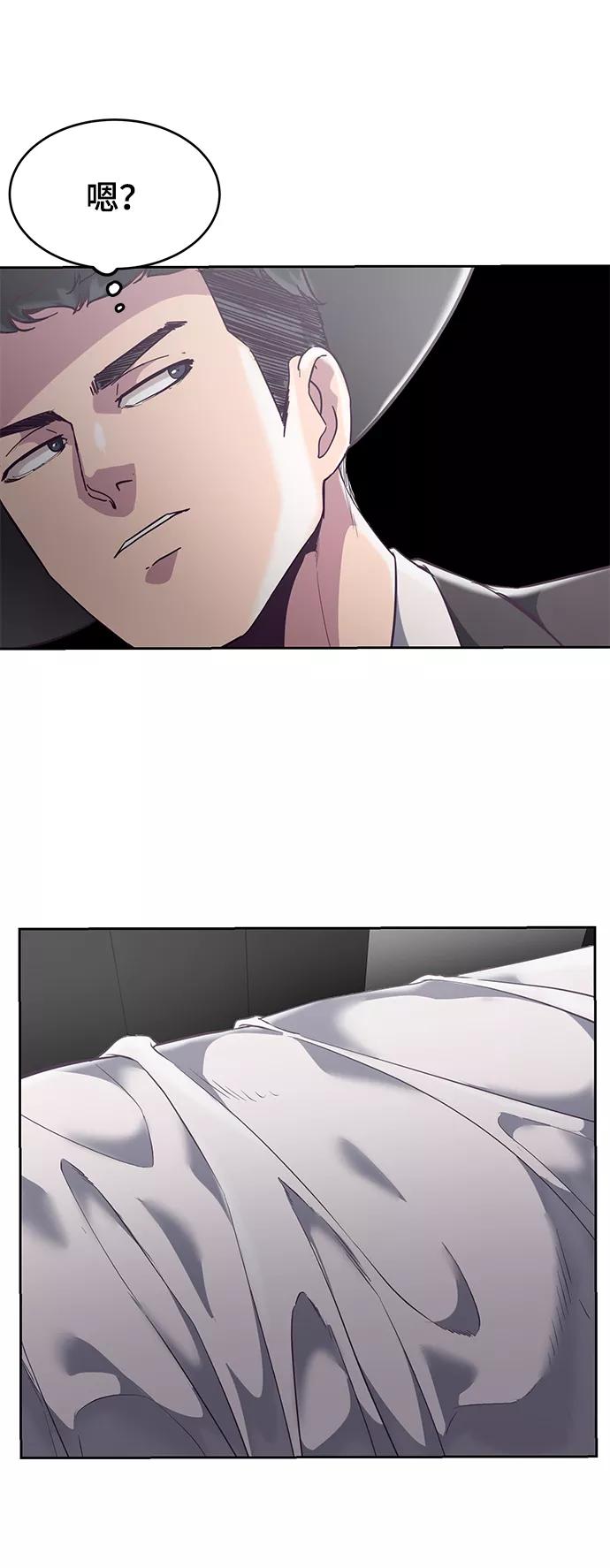 死神少年 - [第103话] 核 - 第29张图