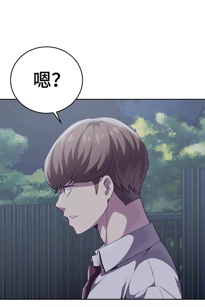 死神少年 - [第103话] 核 - 第72张图