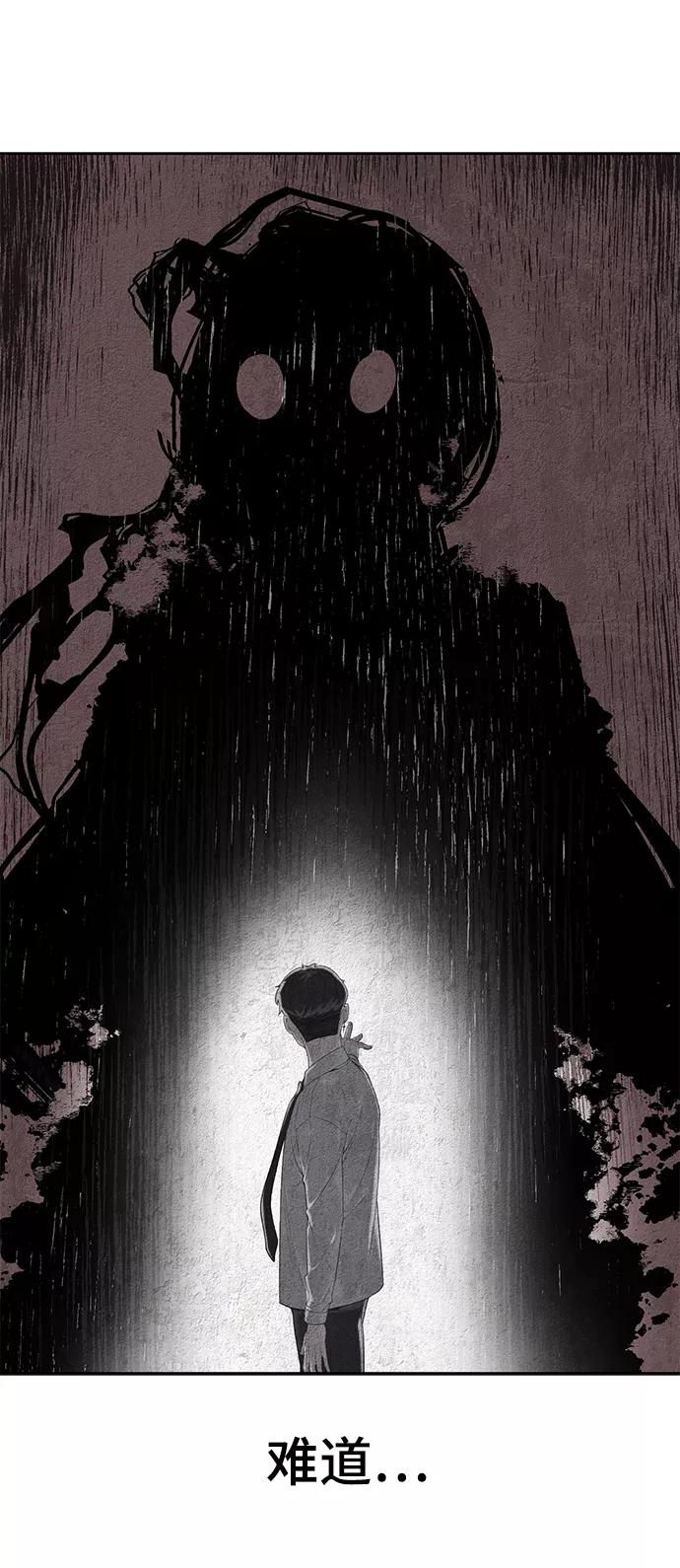 死神少年 - [第103话] 核 - 第80张图