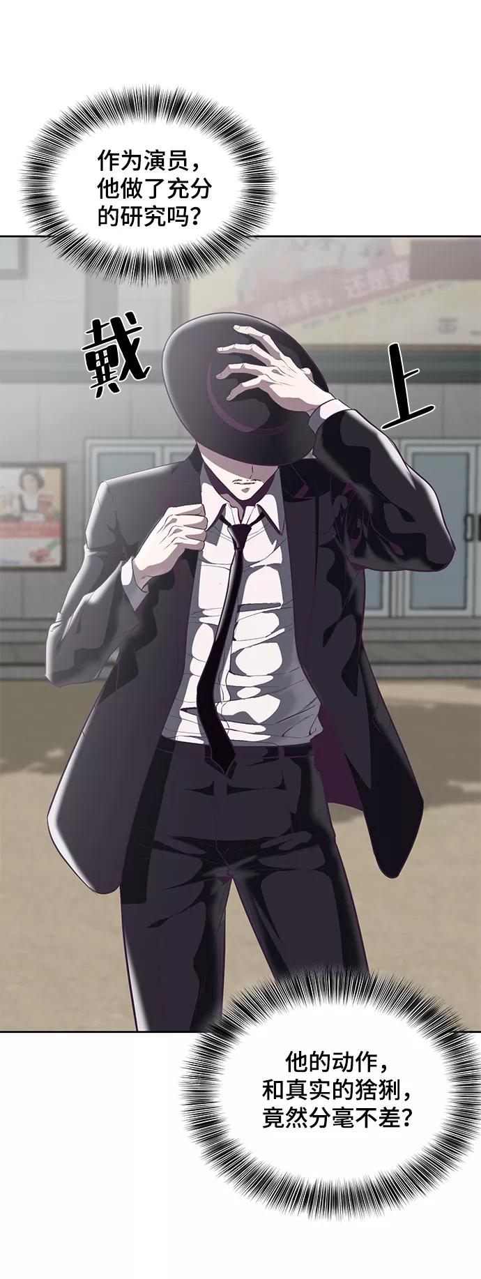 死神少年 - [第103话] 核 - 第12张图