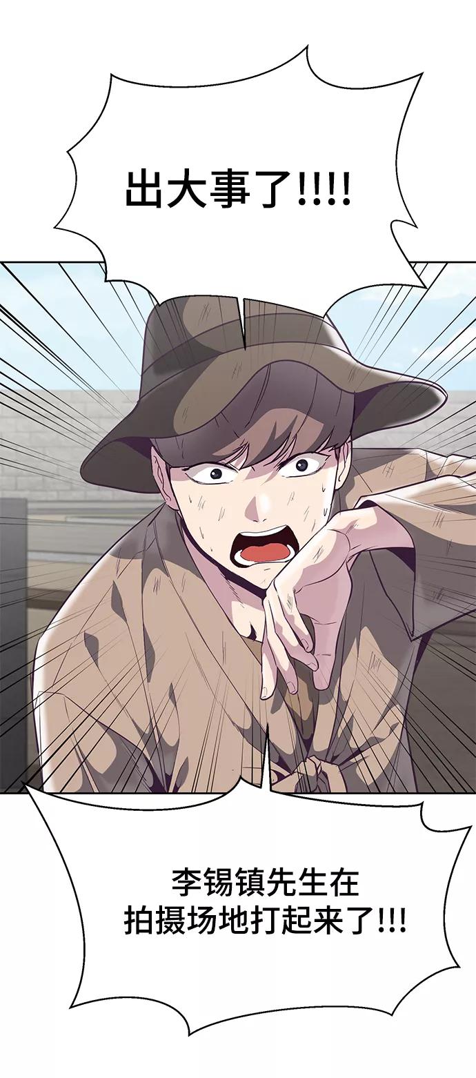 死神少年 - [第103话] 核 - 第23张图