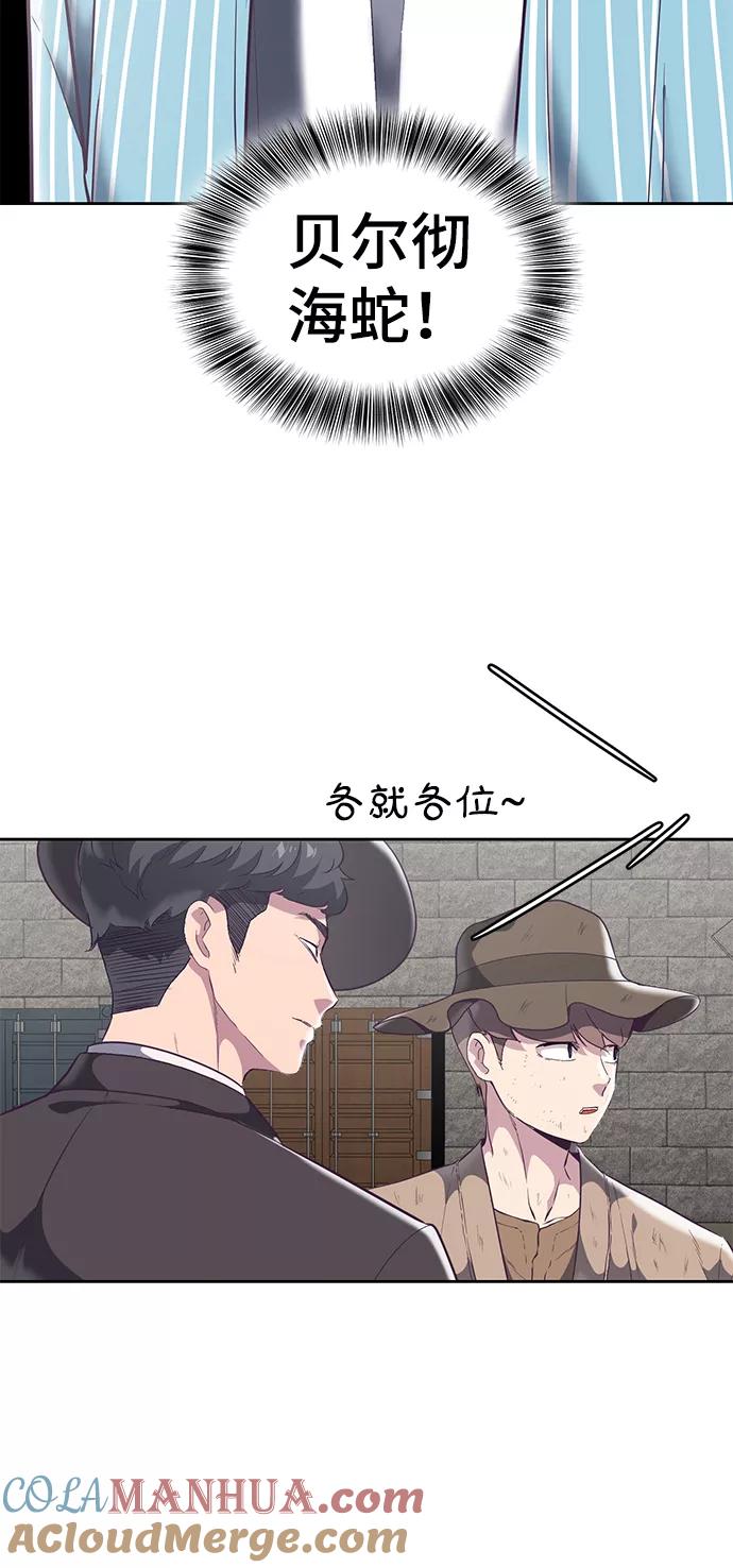 死神少年 - [第103话] 核 - 第4张图