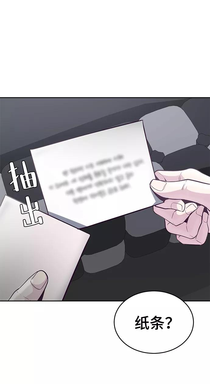 死神少年 - [第103话] 核 - 第39张图